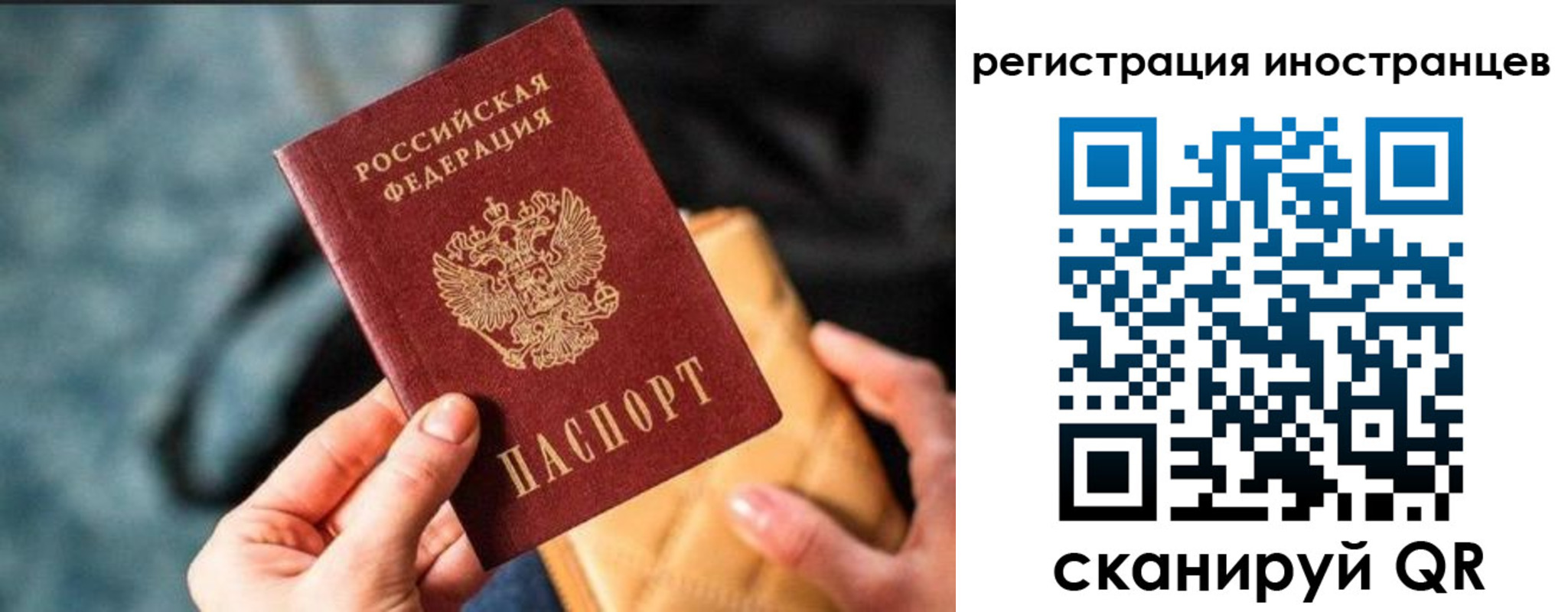 временная регистрация для всех в Тамбовской области
