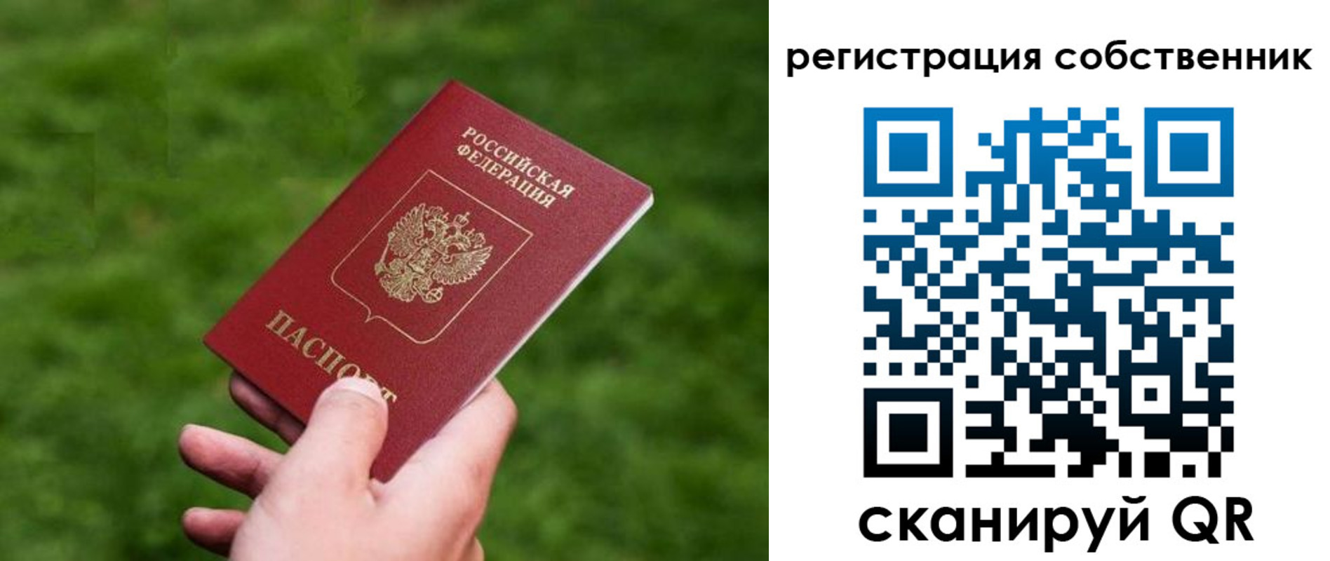 временная регистрация недорого в Тамбовской области