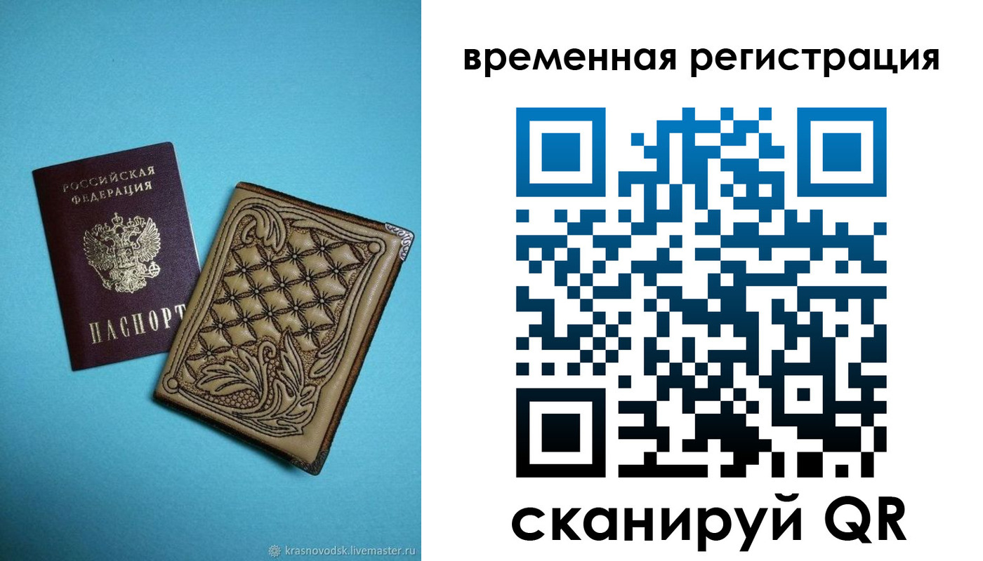 временная регистрация в квартире в Тамбовской области