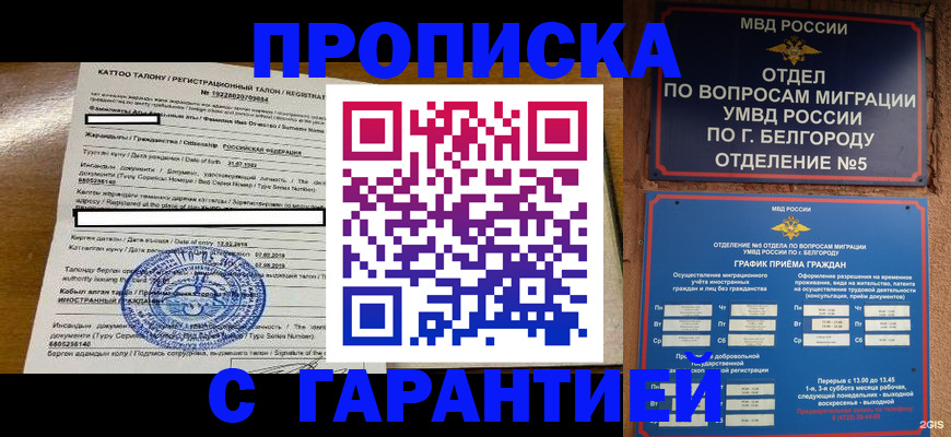 регистрация в Тамбовской области