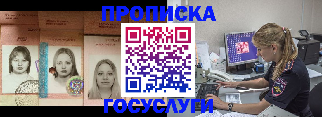 временная регистрация для всех в Тамбовской области