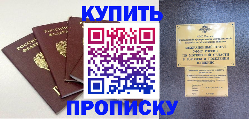 временная регистрация собственник в Тамбовской области