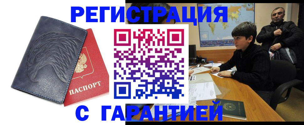 прописка от собственника в Тамбовской области