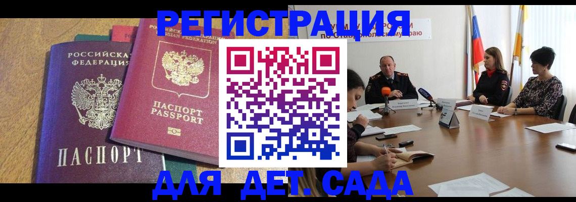 прописка штамп в Тамбовской области