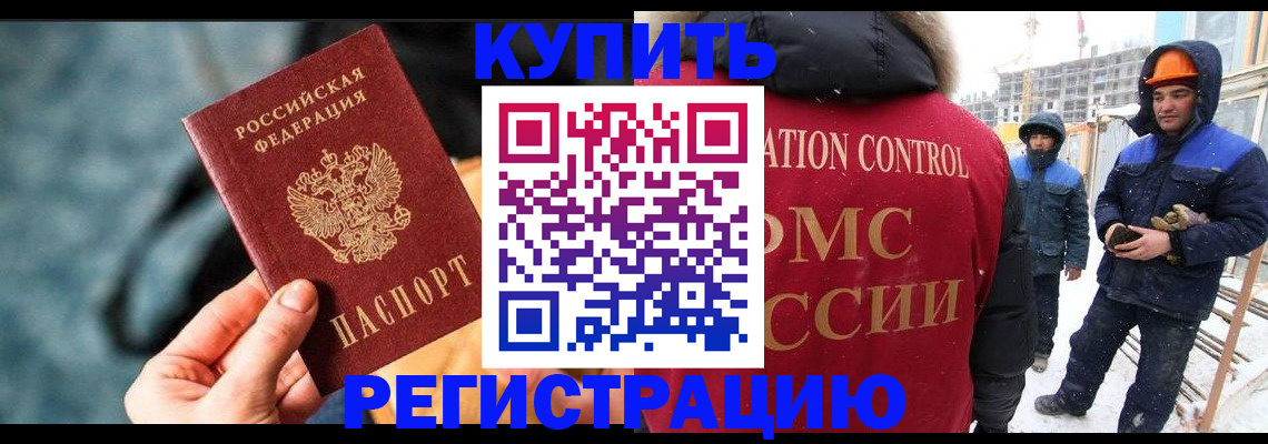 где прописаться в Тамбовской области