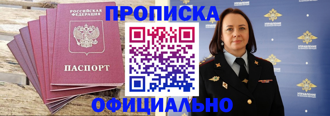 прописка регистрация в Тамбовской области