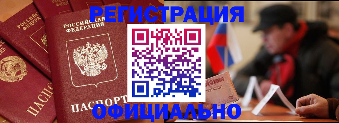 прописка паспорт в Тамбовской области
